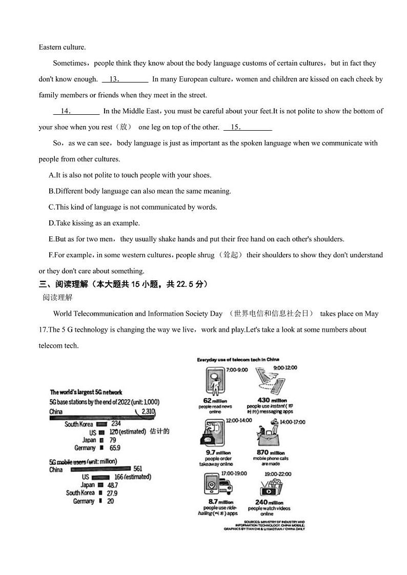 广东省深圳市2024年八年级下学期期末英语试卷附参考答案第2页