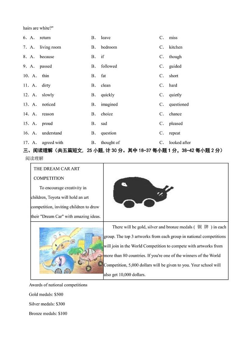 山东省威海乳山市2024年八年级下学期期末考试英语试题附参考答案02