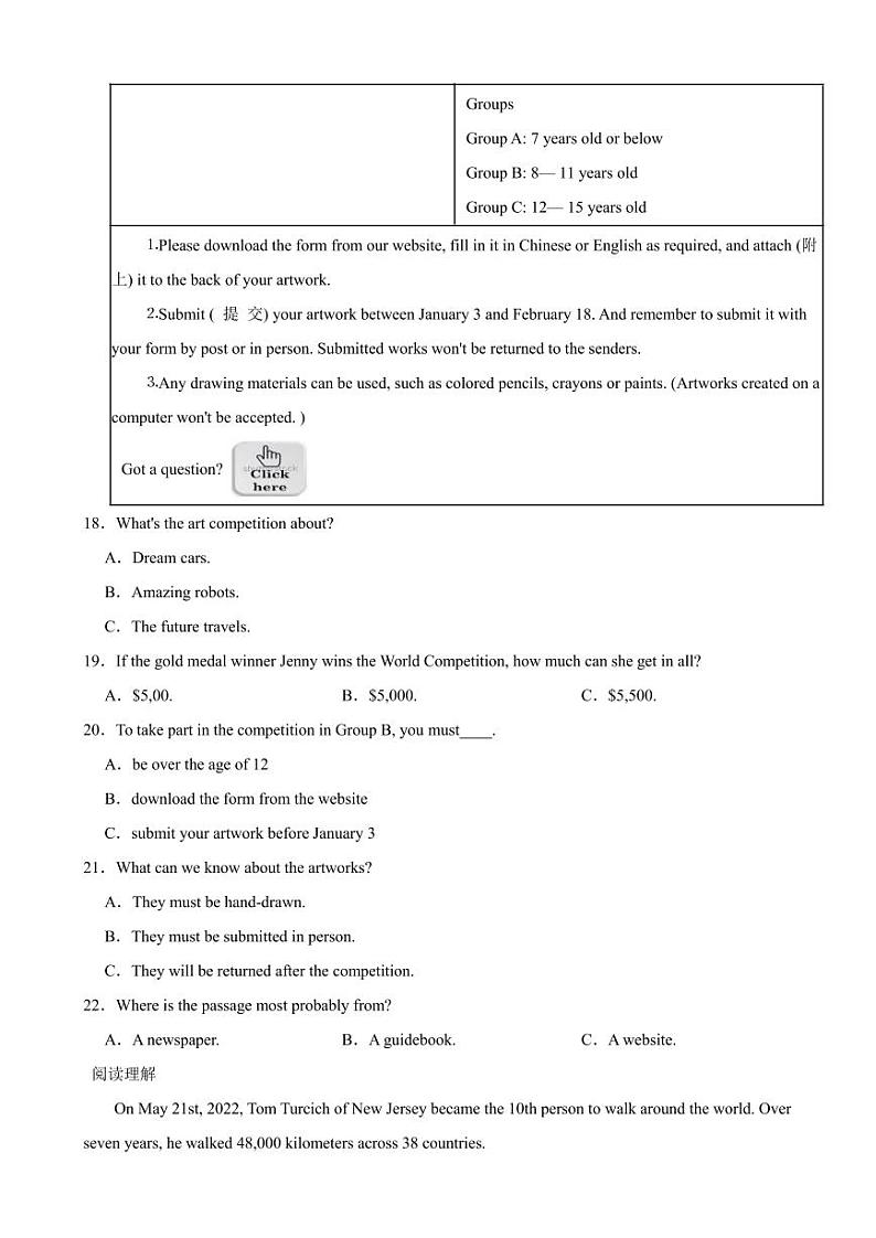 山东省威海乳山市2024年八年级下学期期末考试英语试题附参考答案03