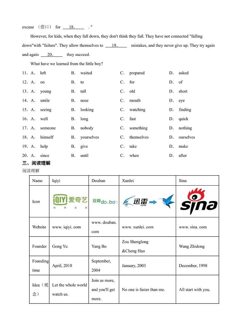 陕西省西安市2024年八年级下学期期末英语试卷附参考答案02
