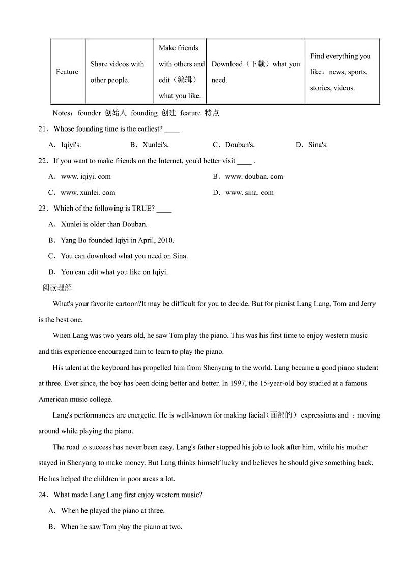陕西省西安市2024年八年级下学期期末英语试卷附参考答案03