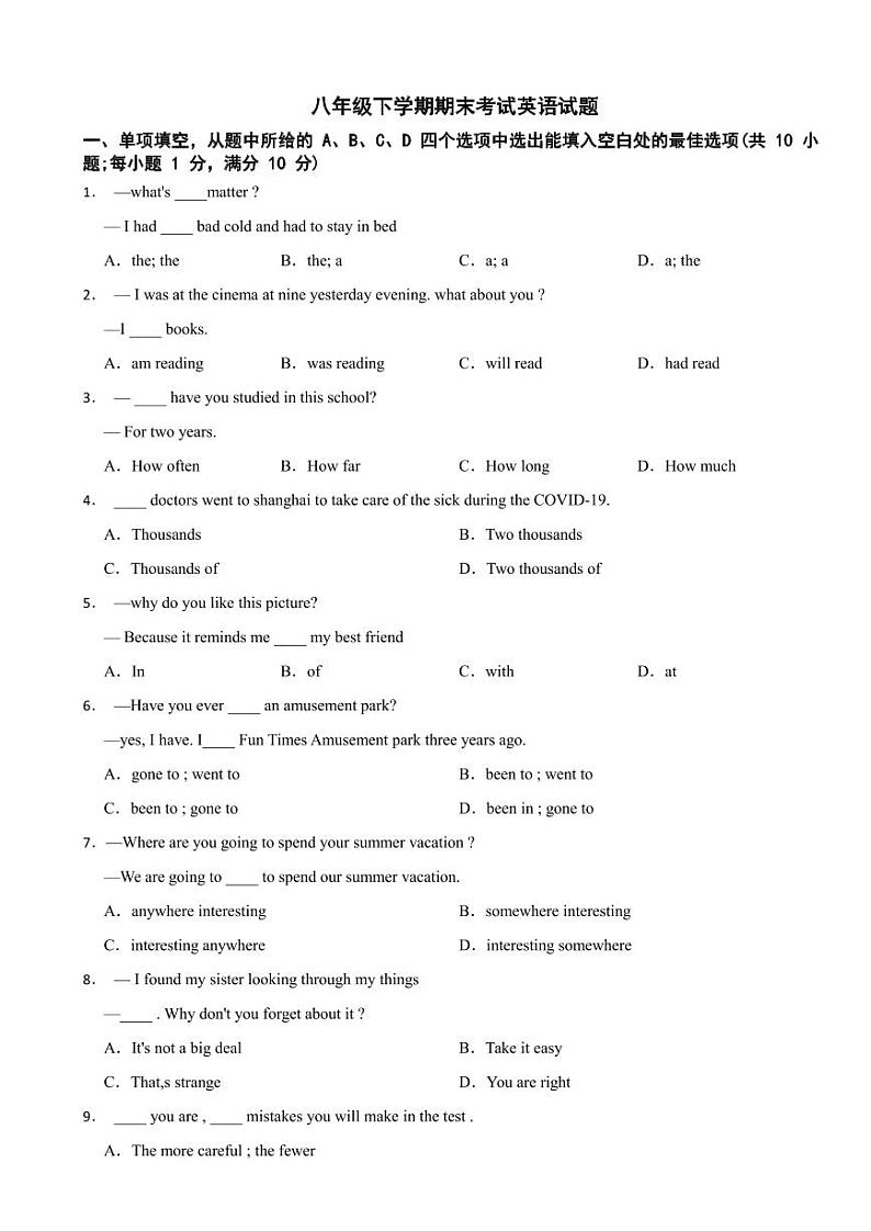 云南省大理州2024年八年级下学期期末考试英语试题附参考答案01