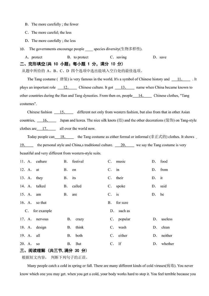 云南省大理州2024年八年级下学期期末考试英语试题附参考答案02