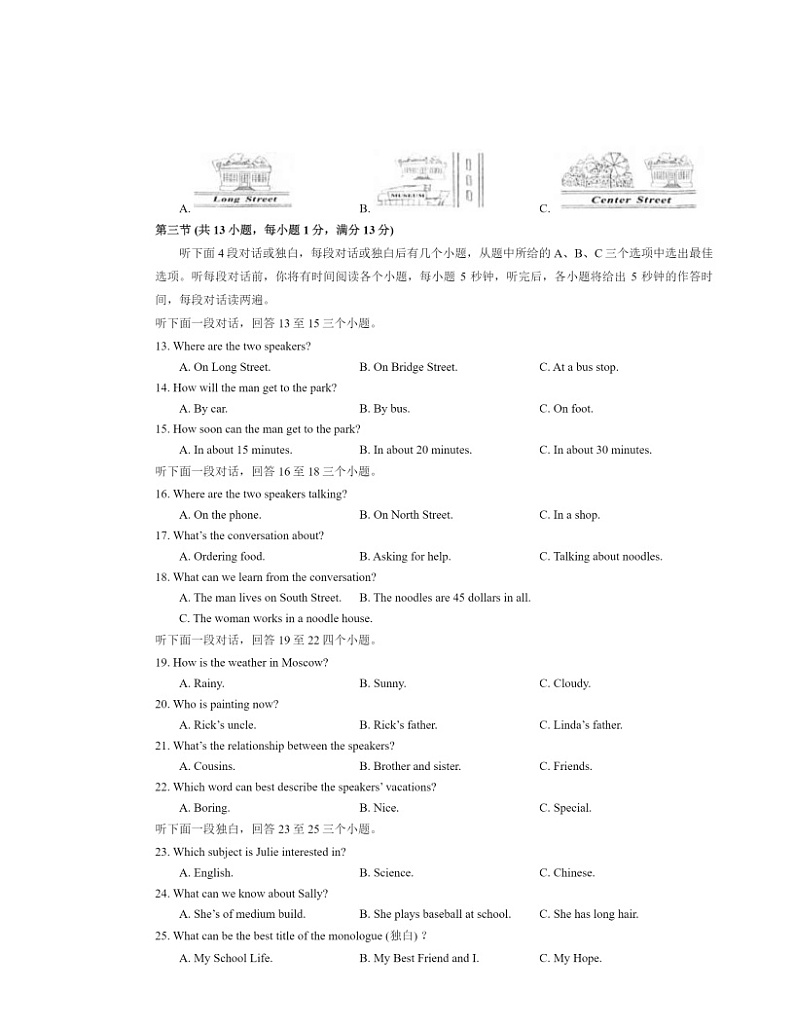 2024北京首都师大附中初一下学期期中英语试卷及答案02