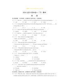 2024北京十四中初一下学期期中英语试卷及答案