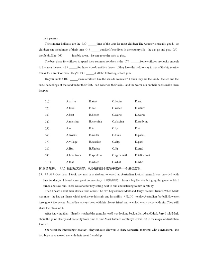 2024北京十四中初一下学期期中英语试卷及答案第2页