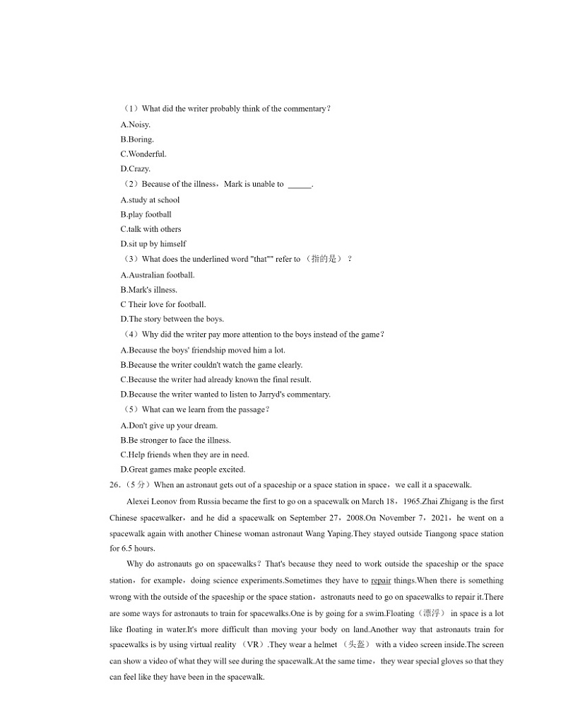 2024北京十四中初一下学期期中英语试卷及答案第3页