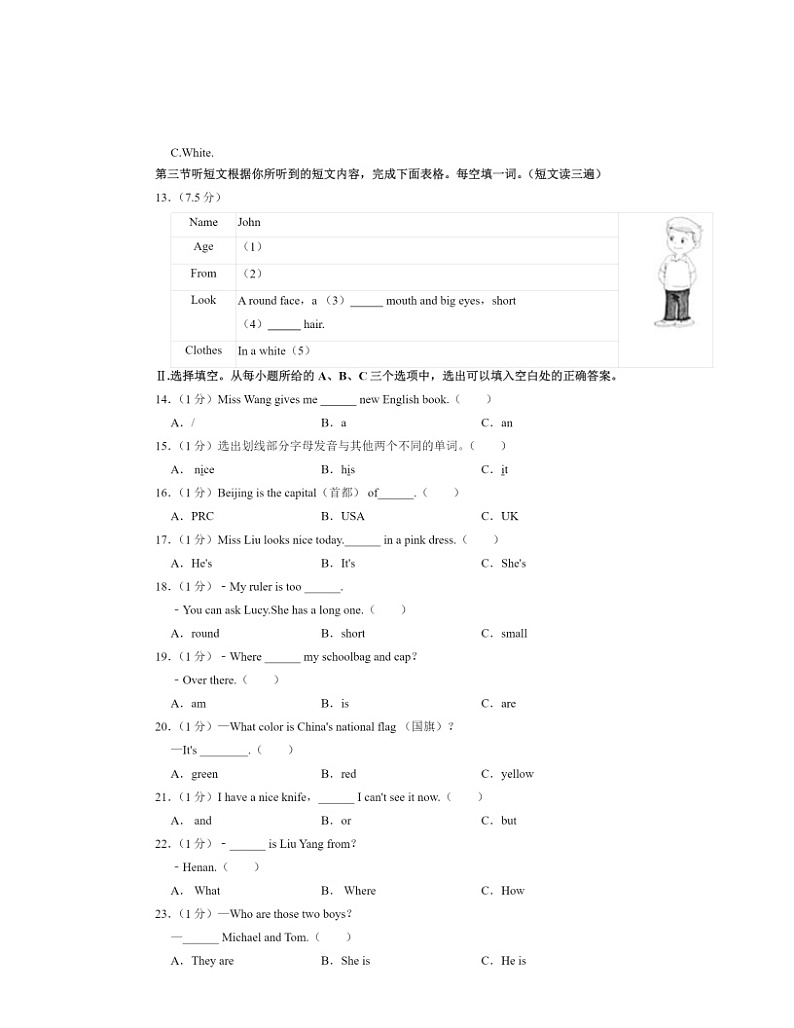 2024北京八十中初一下学期期中英语试卷及答案03
