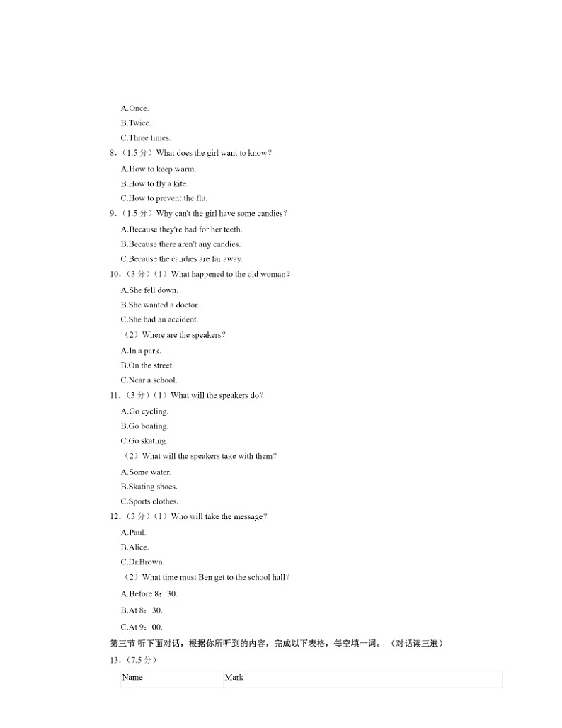 2024北京中关村中学初一下学期期中英语试卷及答案第2页