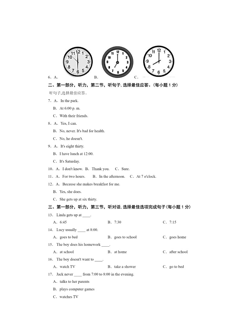 2024北京四中初一下学期期中英语试卷及答案第2页