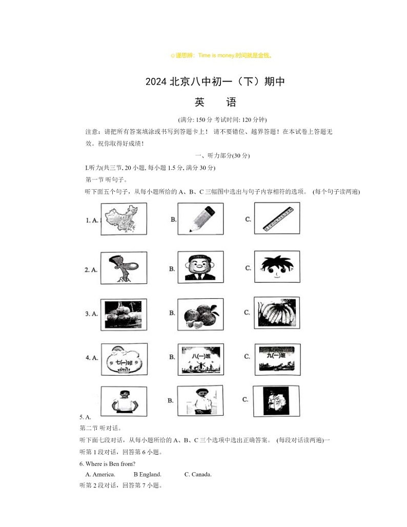 2024北京八中初一下学期期中英语试卷及答案01