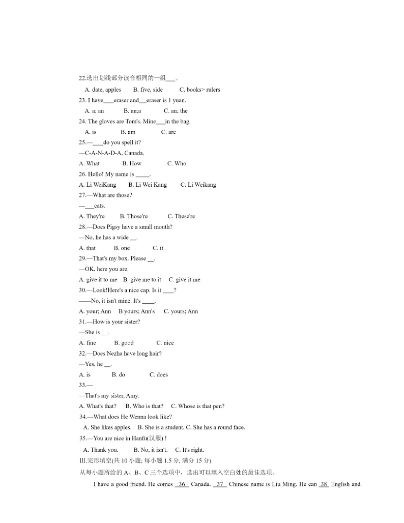 2024北京八中初一下学期期中英语试卷及答案03