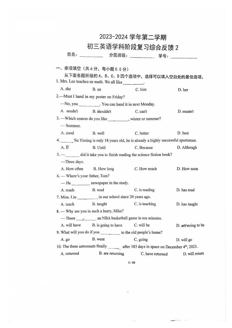 2024年北京市三帆中学九年级下学期5月三模考试英语试卷01
