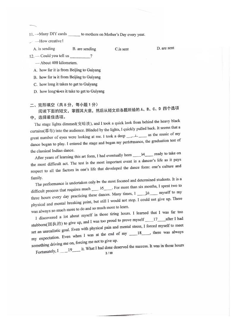 2024年北京市三帆中学九年级下学期5月三模考试英语试卷02