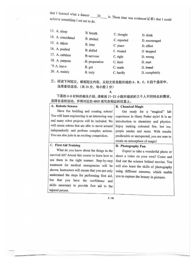 2024年北京市三帆中学九年级下学期5月三模考试英语试卷03