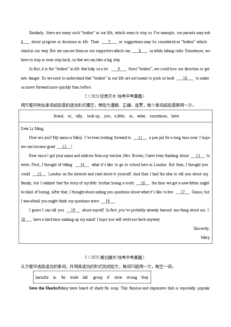 【2024中考英语】短文填空之选词填空真题练习15篇（原卷版）第2页