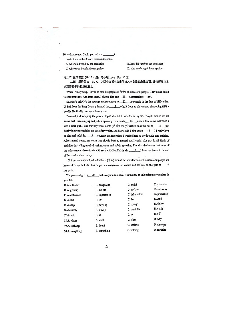 2024年云南省昆明市云南大学附属中学中考三模英语试卷02