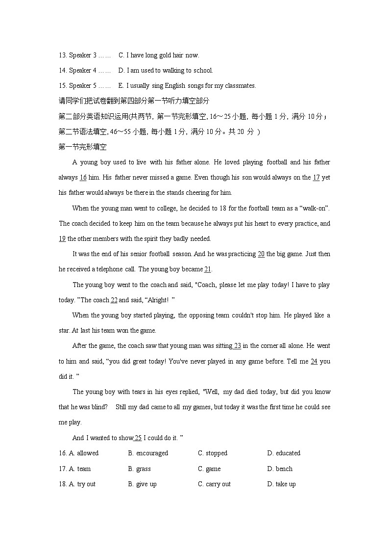 2023年山东省枣庄市峄城区初中学业水平模拟考试（一）英语试卷02