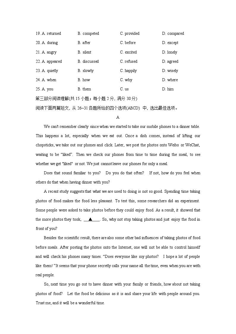 2023年山东省枣庄市峄城区初中学业水平模拟考试（一）英语试卷03