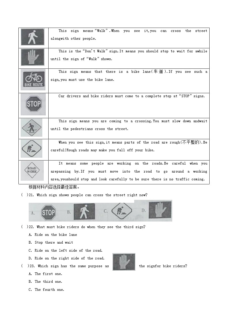 2022-2023学年河南省漯河市临颍县八年级下学期期中英语试题及答案03