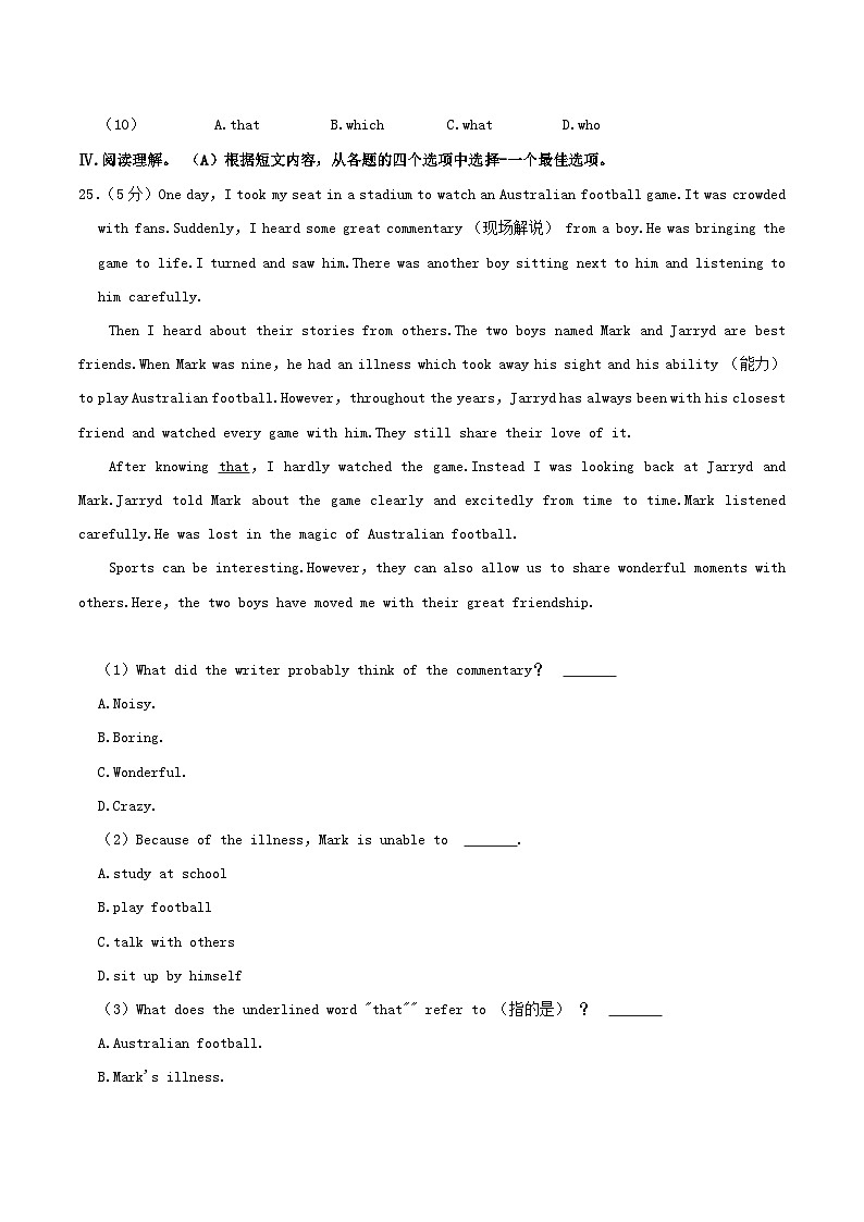 2022-2023学年辽宁省阜新市太平区八年级下学期期末英语试题及答案03