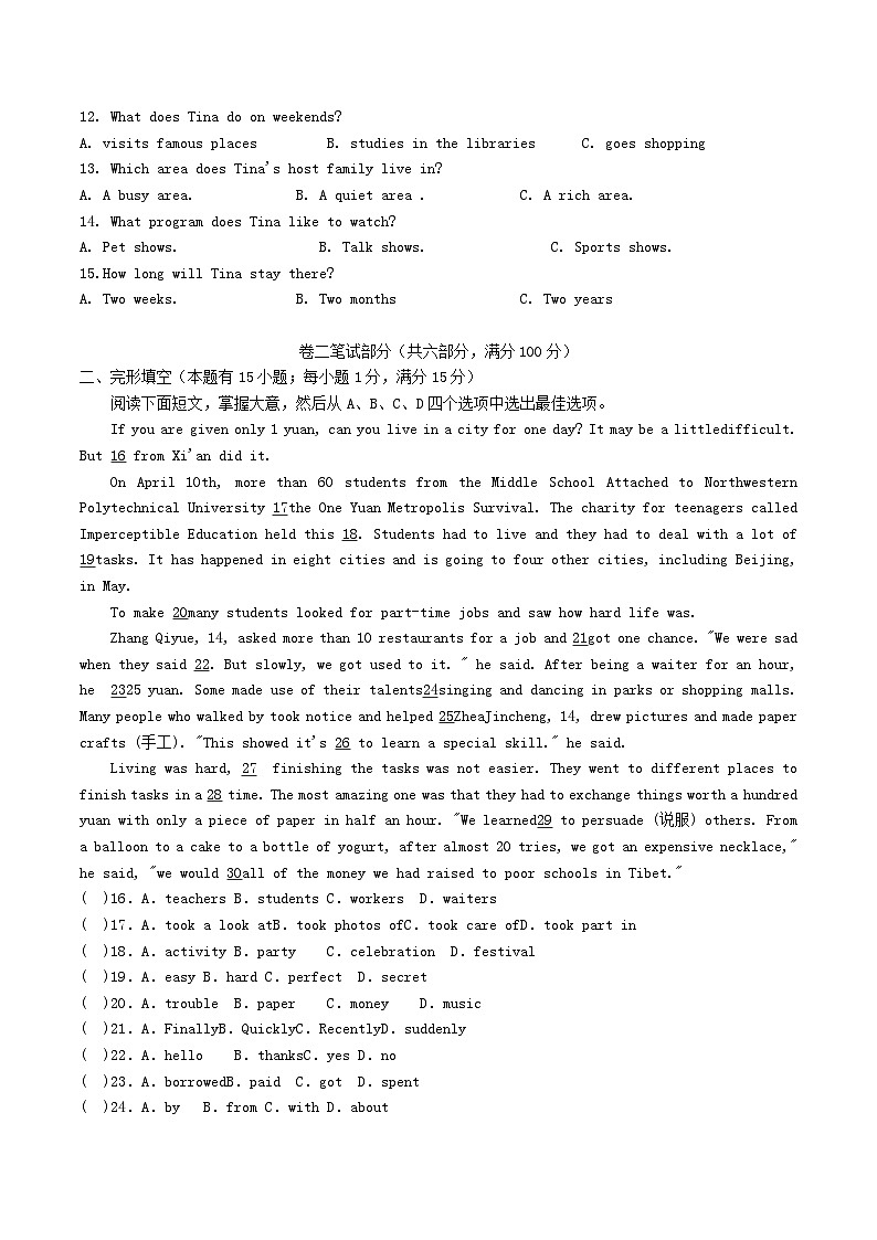 2023-2024学年浙江省宁波市余姚市八年级下学期期中英语试题及答案第2页