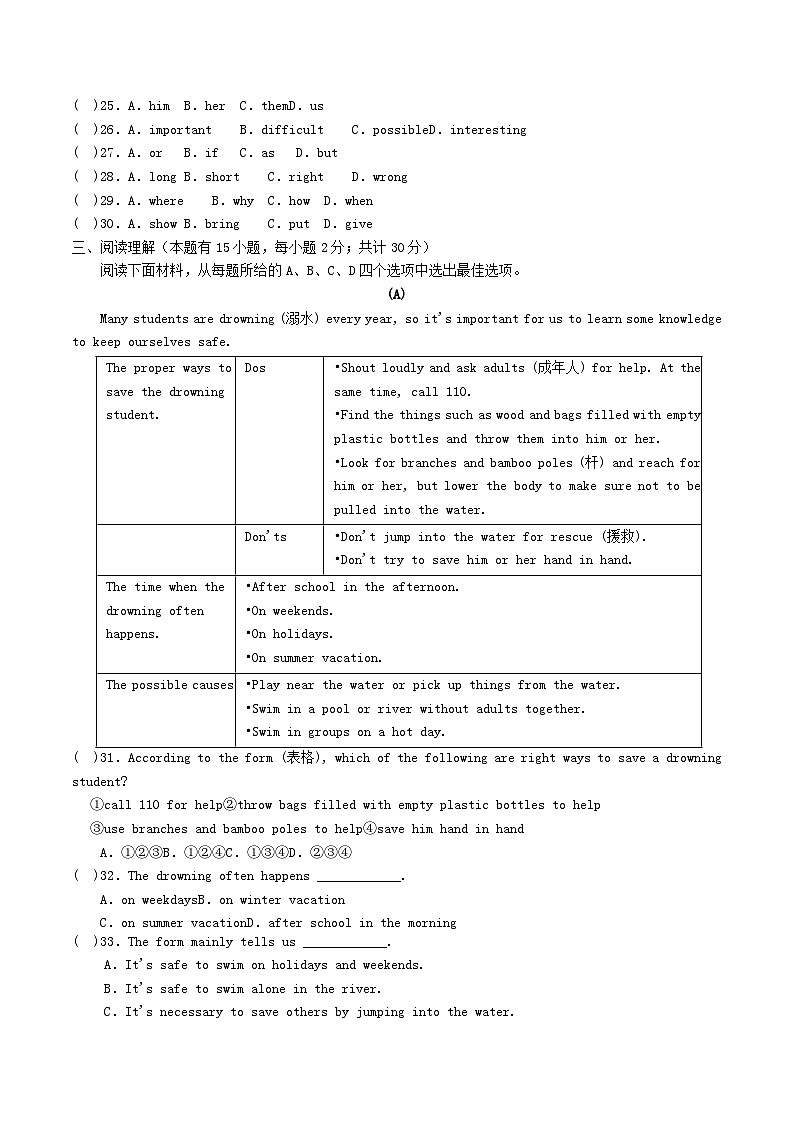 2023-2024学年浙江省宁波市余姚市八年级下学期期中英语试题及答案第3页