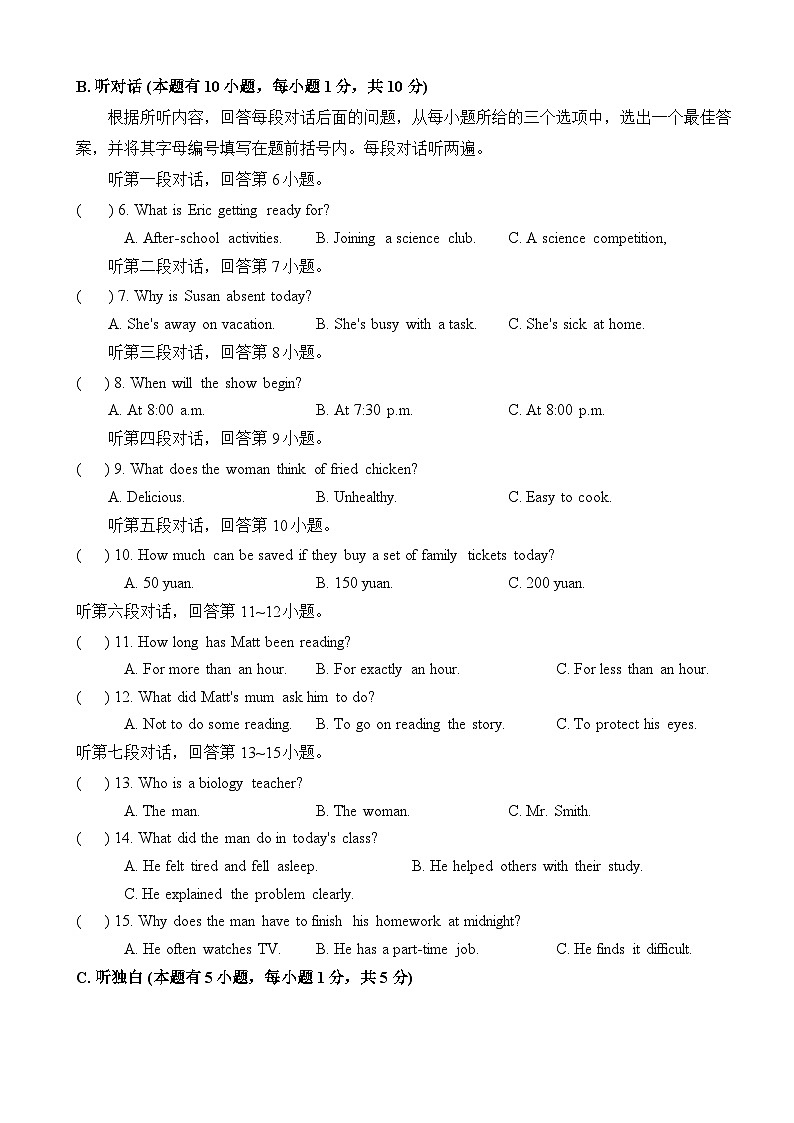 2024年广东省汕头市龙湖区广立新学校中考二模英语试题02