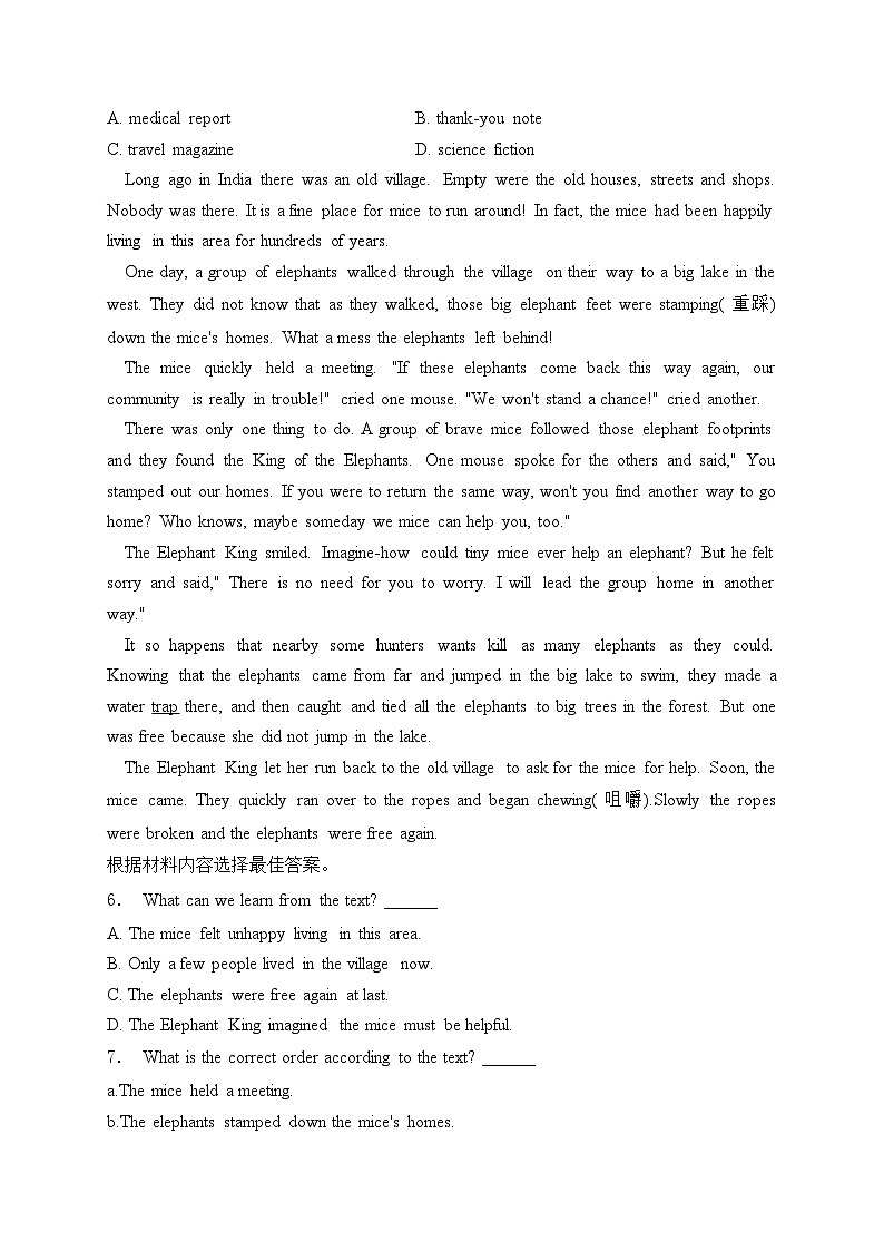 河南省平顶山市舞钢市2022-2023学年八年级下学期期末调研英语试卷(含答案)02