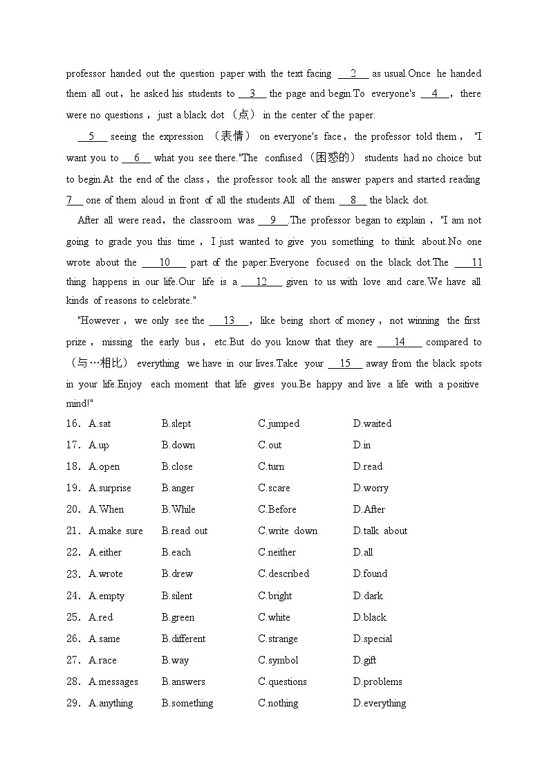湖北省武汉市洪山区2022-2023学年七年级下学期期末考试英语试卷(含答案)03