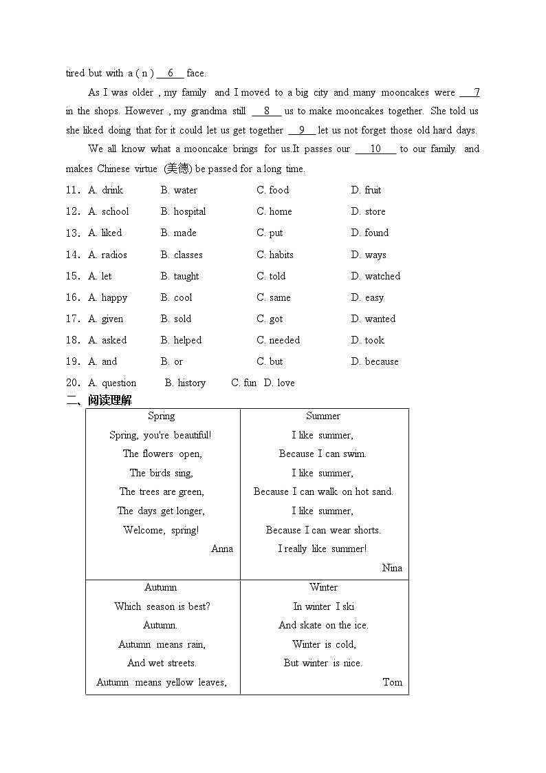 陕西省咸阳市泾阳县2022-2023学年七年级下学期期末质量检测英语试卷(含答案)02