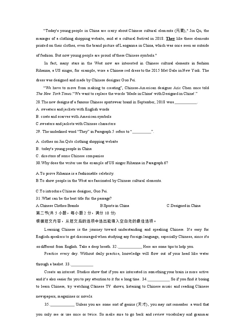 2023-2024学年上学期湖南省长沙市周南集团九年级期中英语试卷03