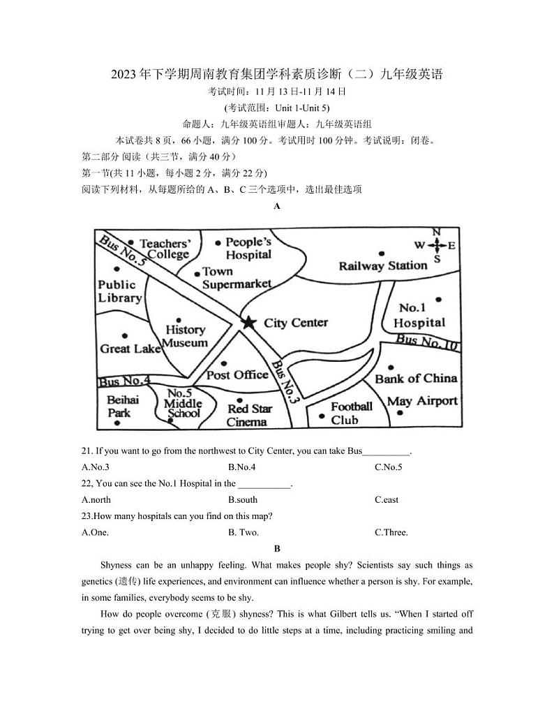 2023-2024学年上学期湖南省长沙市周南集团九年级期中英语试卷01