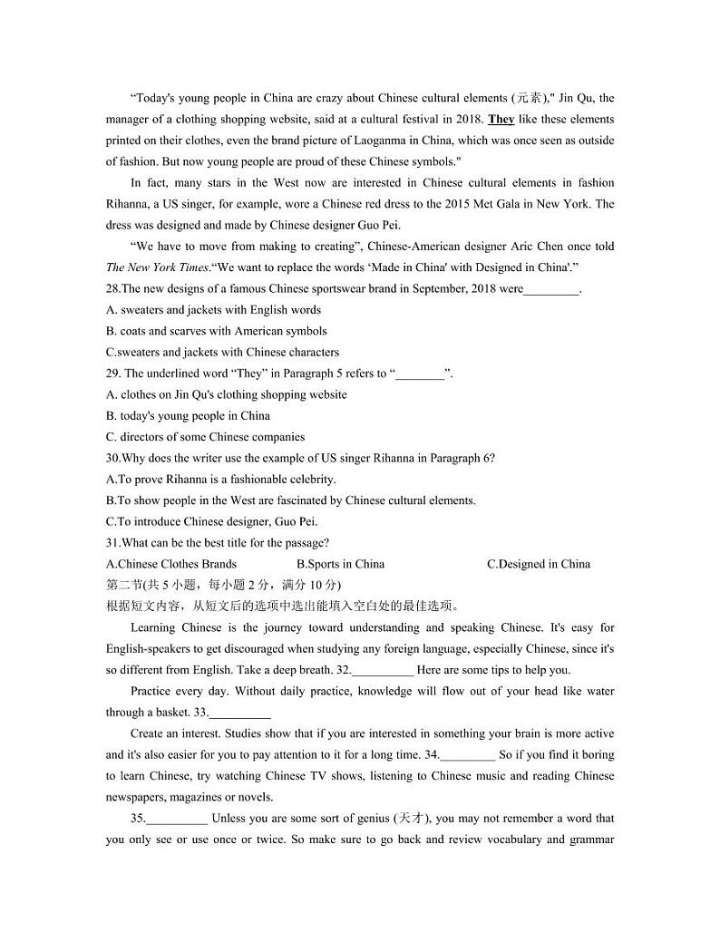 2023-2024学年上学期湖南省长沙市周南集团九年级期中英语试卷03