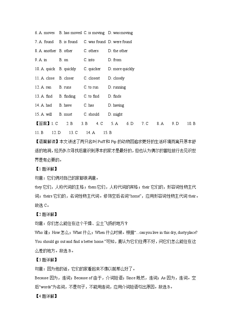 英语：广东省广州市花都区2022-2023学年八年级下学期期末试题（解析版）02
