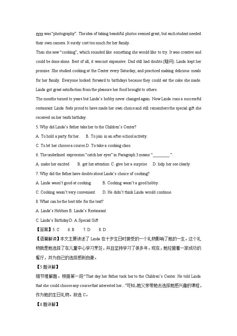 英语：山东省潍坊市2022-2023学年八年级下学期期末试题（解析版）第3页