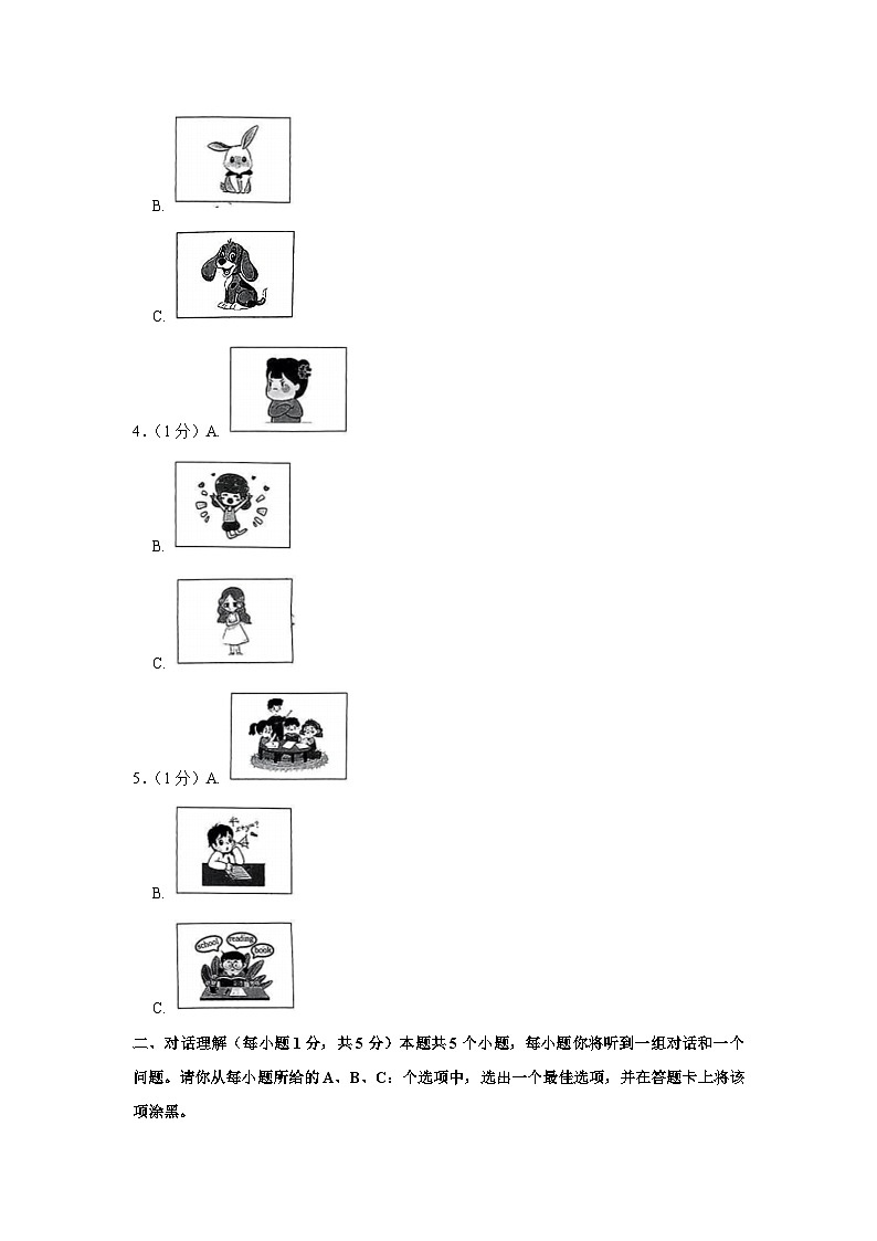 2024年山西省阳泉市部分学校中考英语一模试卷（含解析）02
