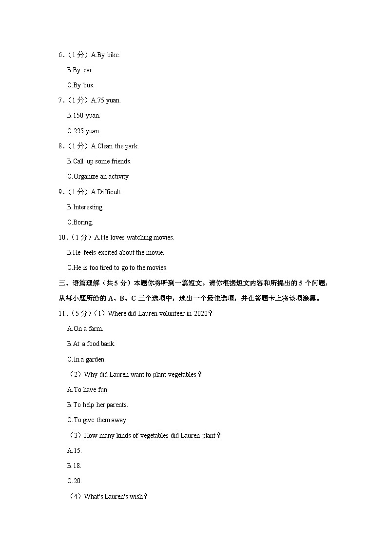 2024年山西省阳泉市部分学校中考英语一模试卷（含解析）03