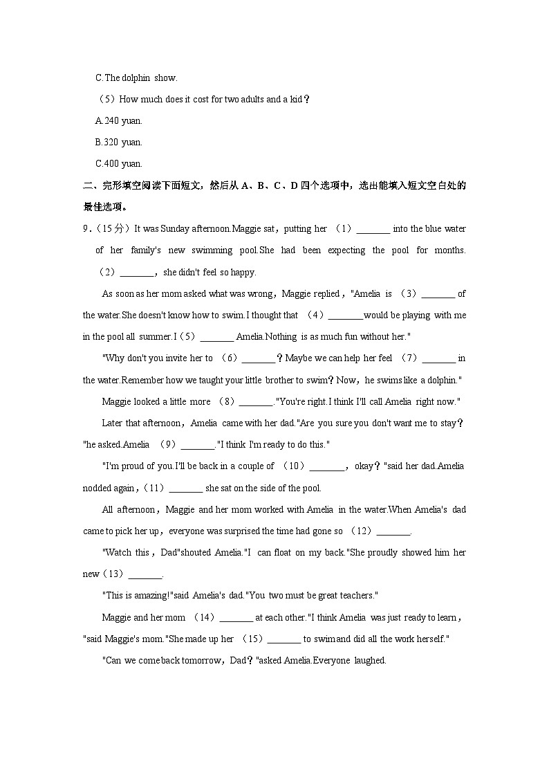 2024年浙江省宁波市余姚市中考英语一模试卷（含解析）03