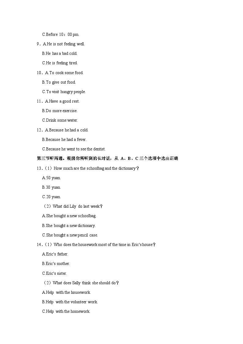 2023-2024学年重庆市开州区德阳教育集团八年级（下）期中英语试卷（含听力音频）02