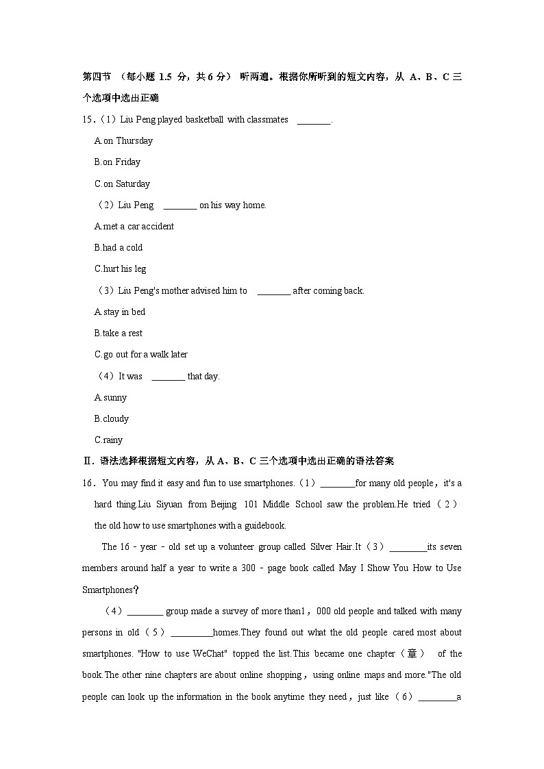 2023-2024学年重庆市开州区德阳教育集团八年级（下）期中英语试卷（含听力音频）03