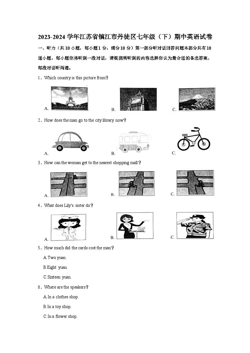 2023-2024学年江苏省镇江市丹徒区七年级（下）期中英语试卷（含听力音频）01