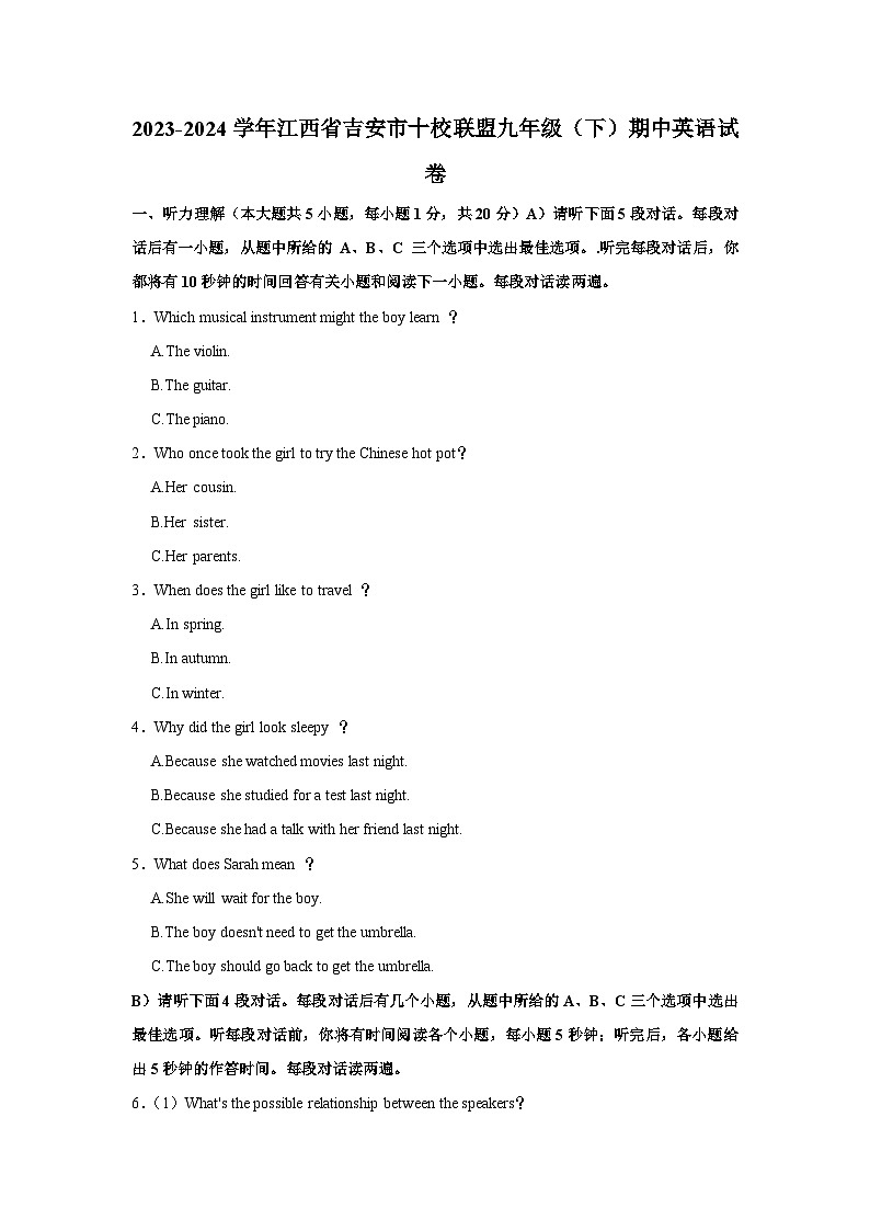 2023-2024学年江西省吉安市十校联盟九年级（下）期中英语试卷（含听力音频）01