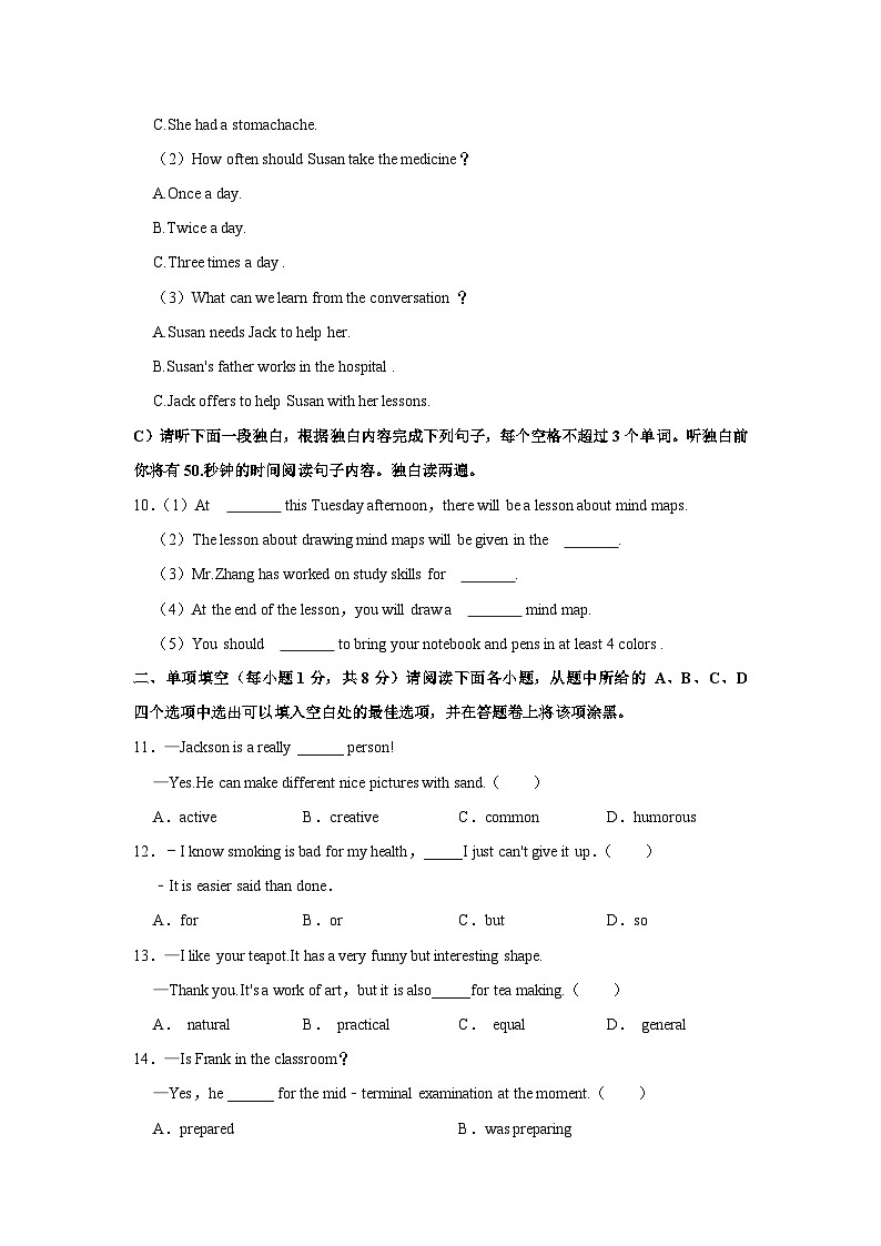2023-2024学年江西省吉安市十校联盟九年级（下）期中英语试卷（含听力音频）03