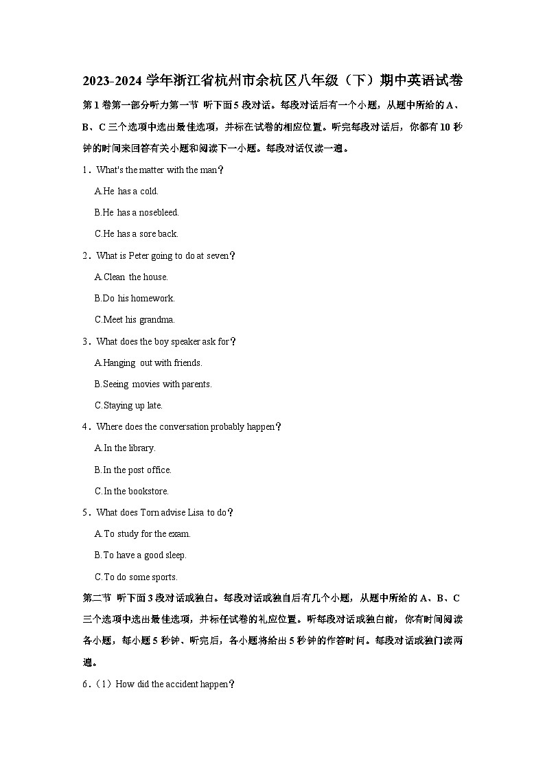 2023-2024学年浙江省杭州市余杭区八年级（下）期中英语试卷（含听力音频）01