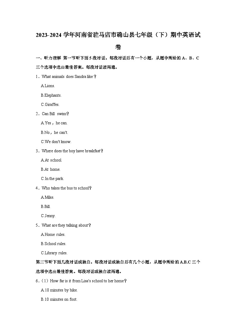 2023-2024学年河南省驻马店市确山县七年级（下）期中英语试卷（含听力音频）01