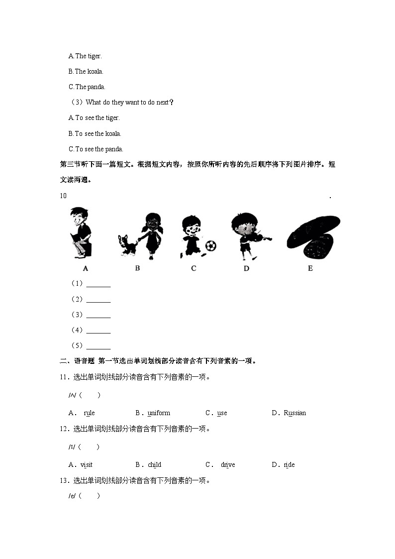 2023-2024学年河南省驻马店市确山县七年级（下）期中英语试卷（含听力音频）03