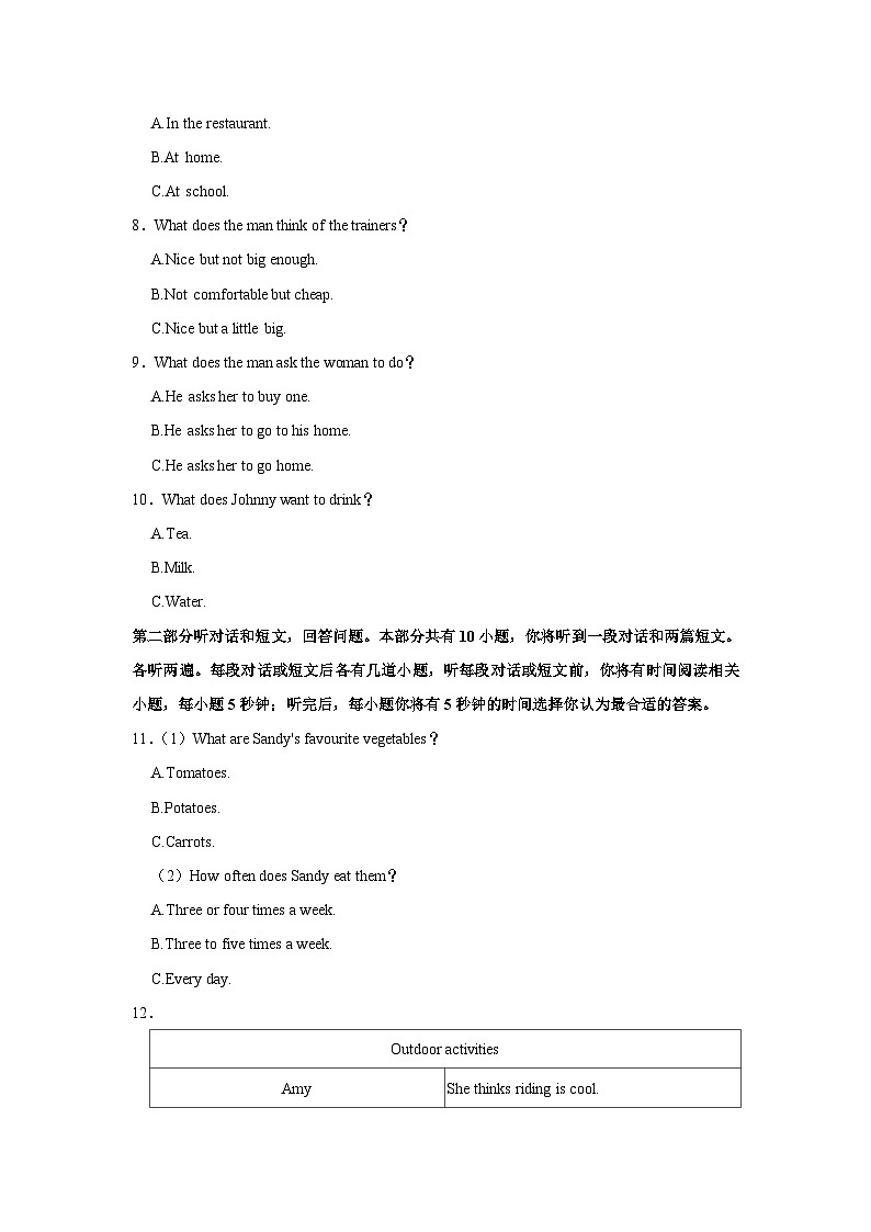 2023-2024学年江苏省常州市金坛区七年级（下）期中英语试卷（含听力音频）02