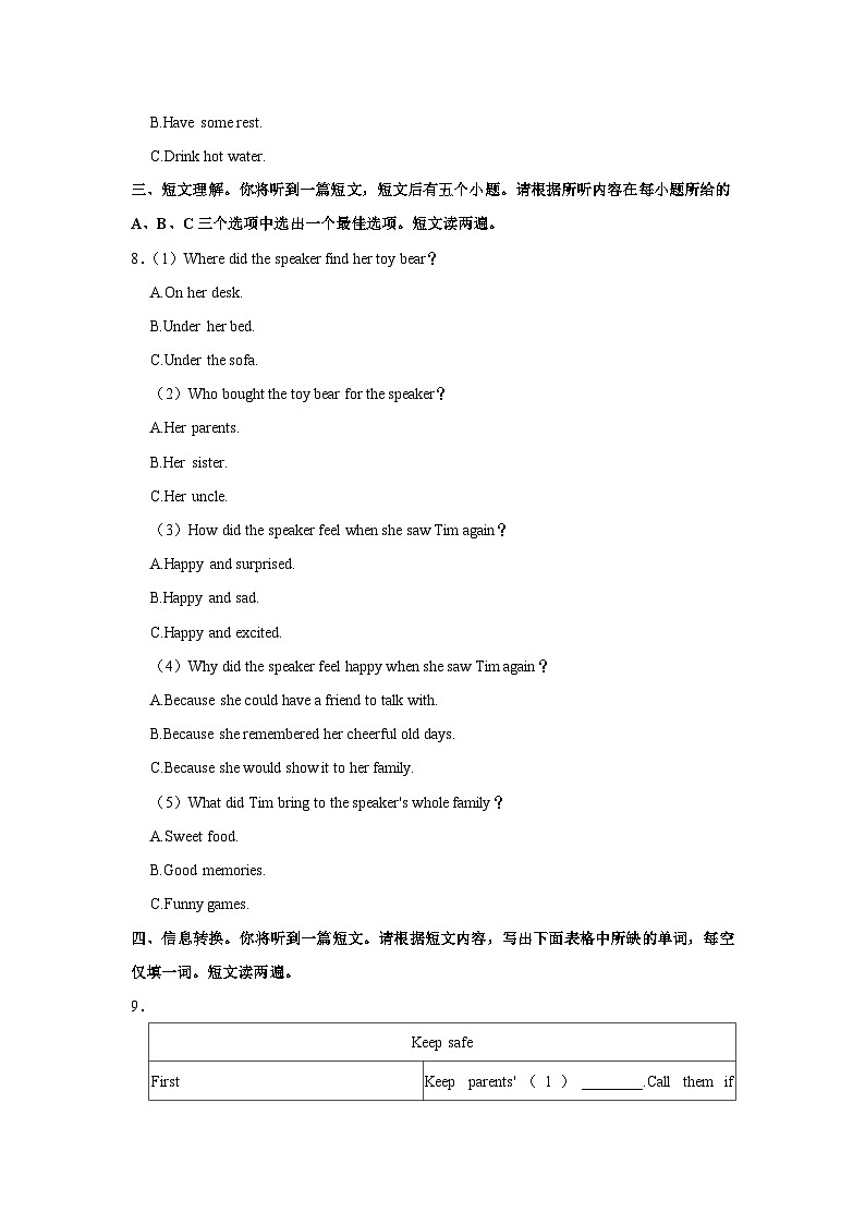 2024年安徽省C20教育联盟中考英语二模试卷（含听力音频）03