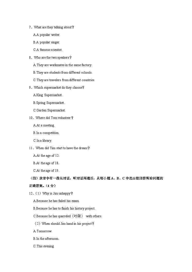 2024年山东省德州市夏津三中中考英语一模试卷（含听力音频）02